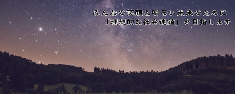 いて座